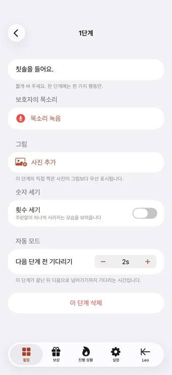 단계 상세 화면 열기