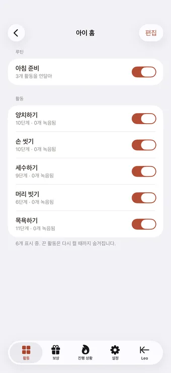 아이가 볼 내용 선택하기