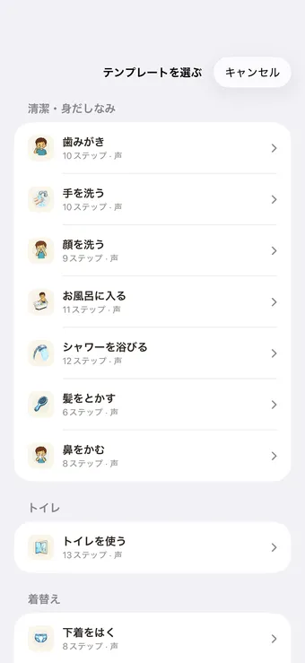 用意されたテンプレートから始める