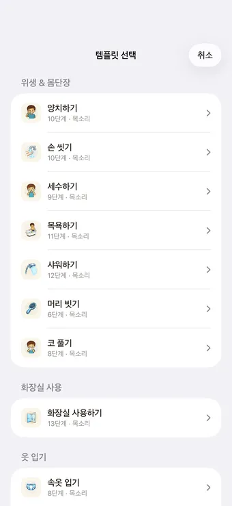 준비된 템플릿으로 시작하기